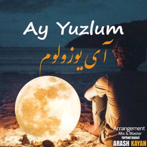  آرش کایان آی یوزولوم